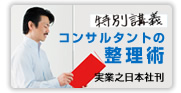 三谷宏治最新刊　ハカる考動学