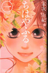 chihaya_0001.jpg