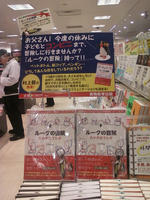ルーク有隣堂蒲田店2.jpg