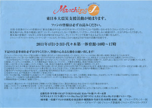 MarchingJ_0002.jpg