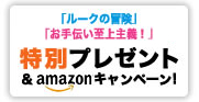 三谷宏治最新刊　ハカる考動学