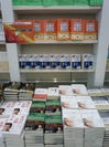 Maruzen_OAZOPAP_0262.JPG
