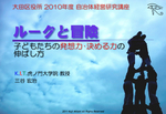 110119大田区保育士_01001.jpg