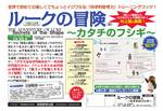 書店チラシ.jpg