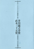 145naokishou_0001.jpg