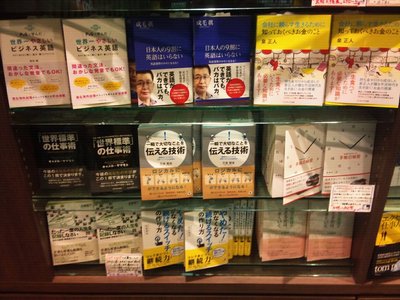 20111110book1st渋谷店by太田.jpg
