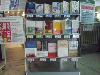 20111118リブロ日暮里駅店.jpg