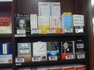 20111118三省堂有本店.jpg