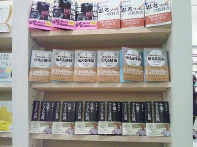 20111118丸善オアゾ店.jpg