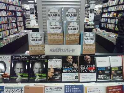 20111118有隣堂AKIBA店.jpg