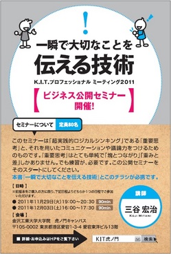 ちらし.jpg