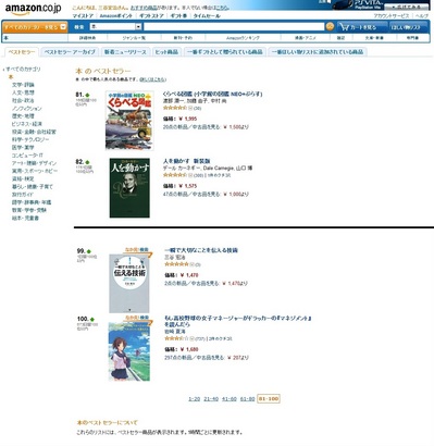 Amazon20111217総合0.jpg