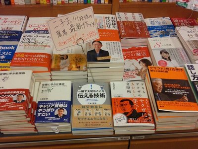 20120111紀伊國屋タマタカ店01.jpg