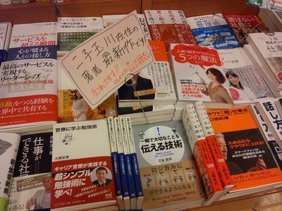 20120114紀伊國屋タマタカ店01.jpg