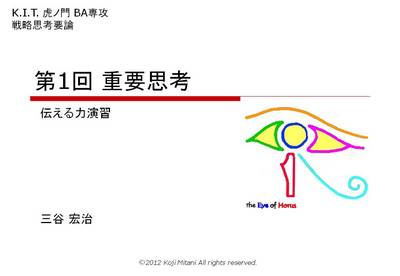 第1回Tsutaeru_01.jpg