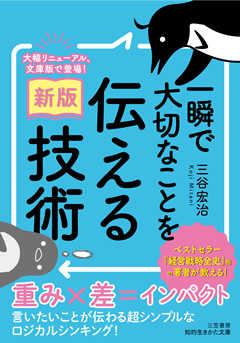 お手伝い至上主義！ ―　子どもの就職力を高める「ヒマ・ビンボー・オテツダイ」習慣