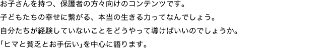 決める力は、ダイジなことを理解し尊重すること。流されることなく独自の判断をし、実行できる力をつけましょう。間違ったことの効率を上げても無意味です。まずはダイジなことから3段階で考える｢重要思考｣から。チーム力を飛躍させるためのベースです。