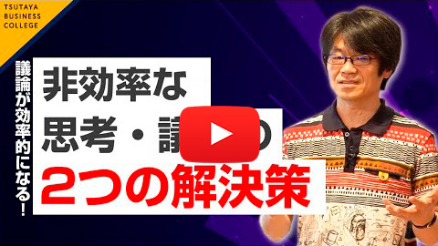 【重要思考は〇〇の大きさで決まる】vol.1〔新版〕一瞬で大切なことを伝える技術