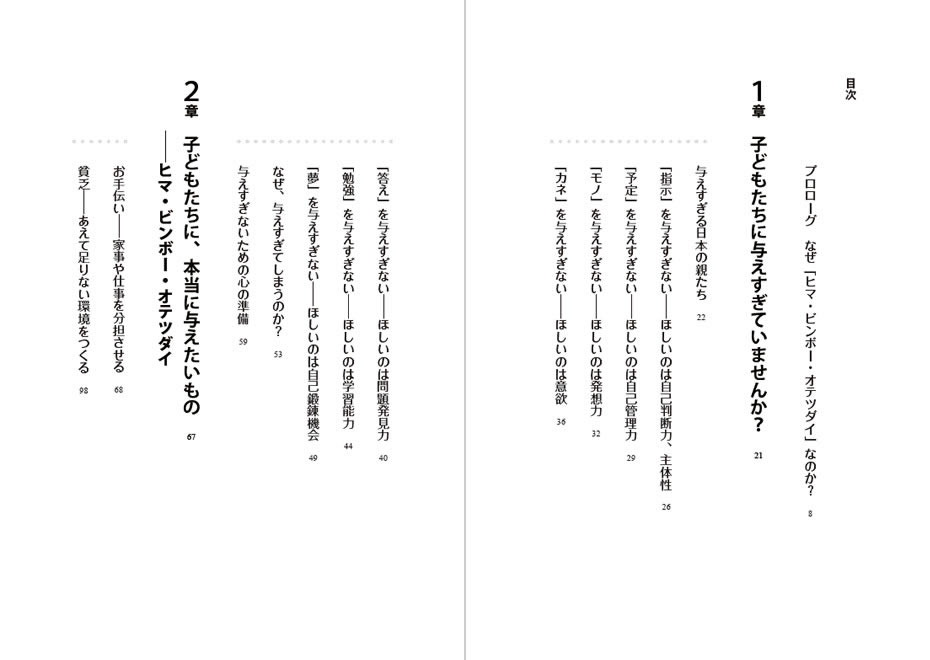 『お手伝い至上主義でいこう！』