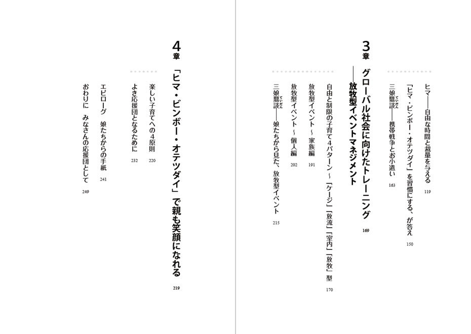 『お手伝い至上主義でいこう！』